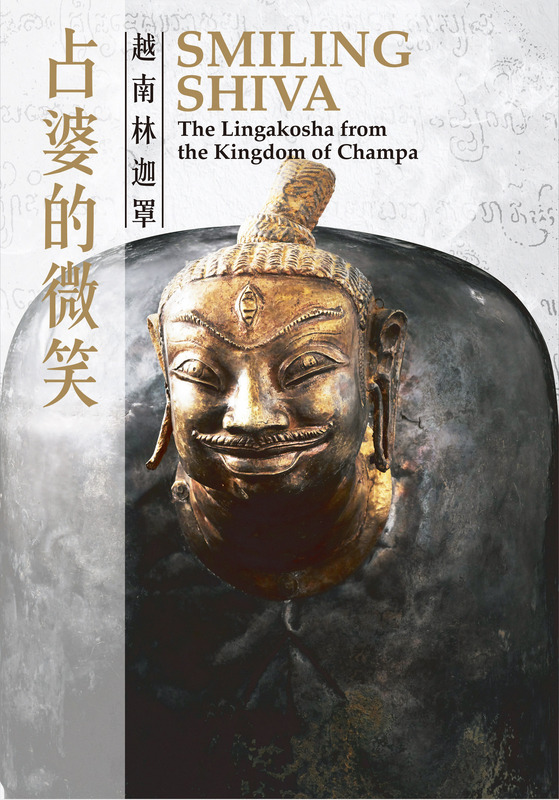 Triển lãm “Nụ cười của Champa – Linga-kosha Việt Nam