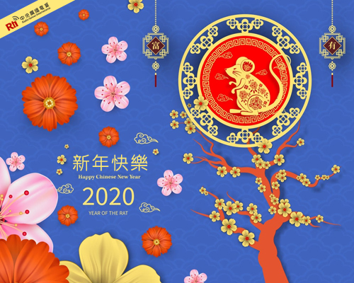 CUNG CHÚC TÂN XUÂN