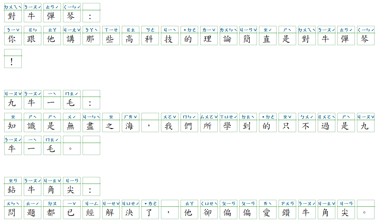 Học tiếng Hoa - 成語 - 2021-10-29