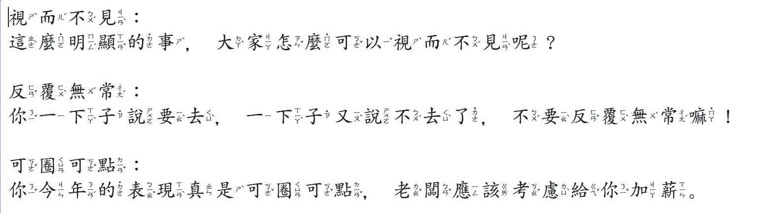 Học tiếng Hoa -成語 - 2021-11-05