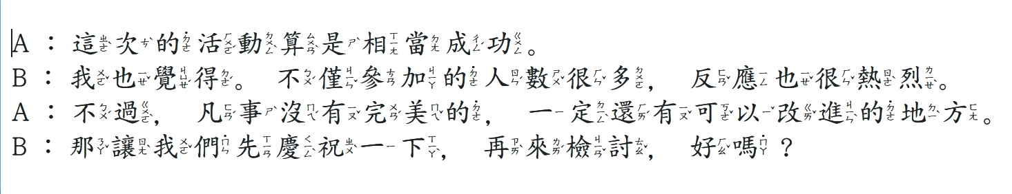 Học tiếng Hoa - 活動 - 2021-11-10