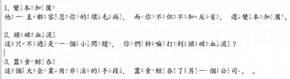 Học tiếng Hoa - 成語 - 2021-11-12
