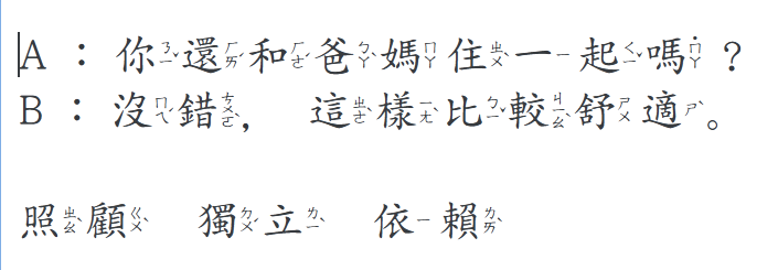 Học tiếng Hoa - 舒適圈 - 2021-11-22