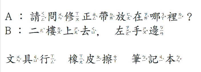 Học tiếng Hoa - 文具行- 2021-11-30