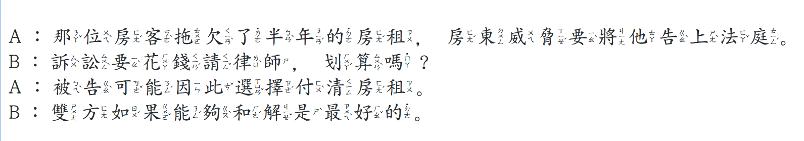 Học tiếng Hoa - 訴訟 - 2021-12-22