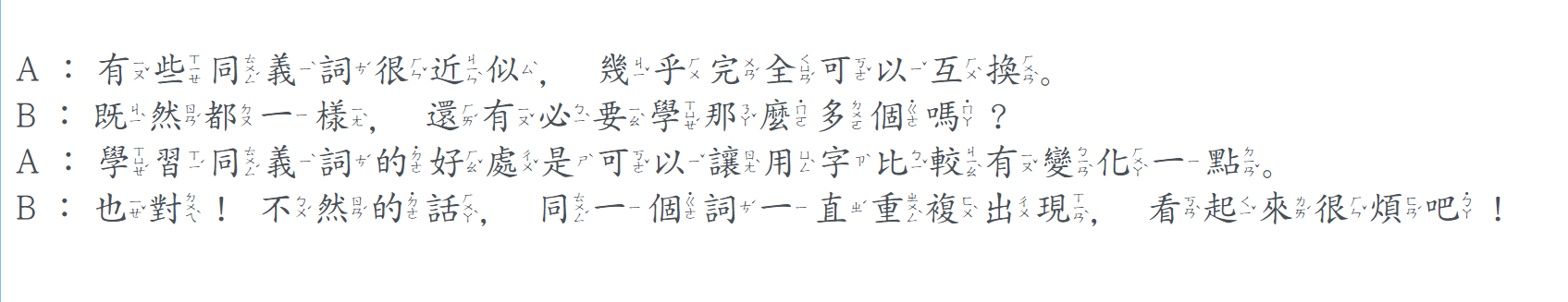 Học tiếng Hoa - 同義詞 (二) - 2022-06-02