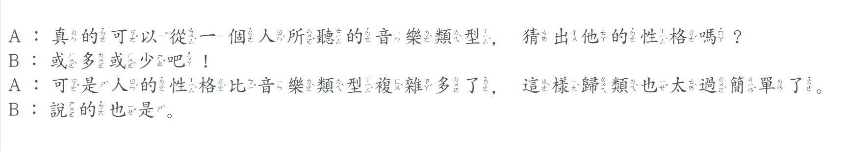 Học tiếng Hoa - 音樂 (一) - 2022-06-15