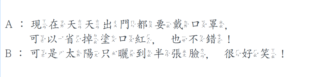 Học tiếng Hoa - 戴口罩 - 2022-07-04