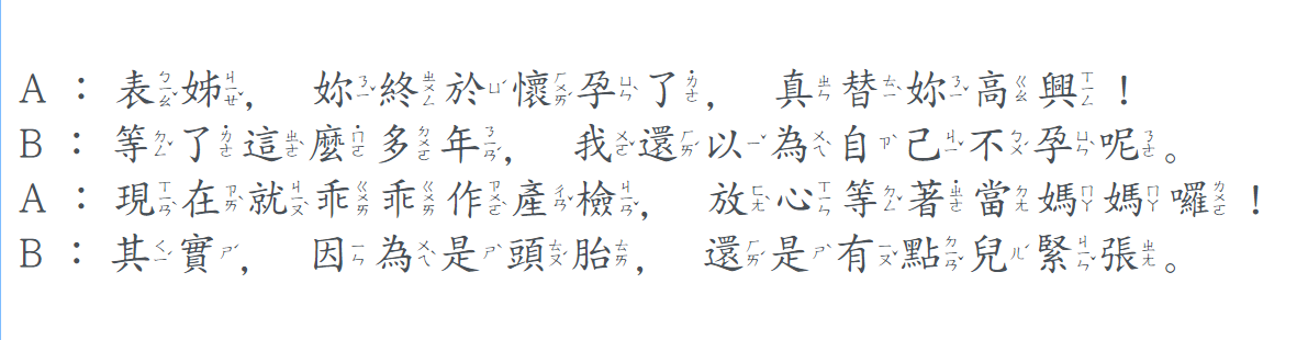 Học tiếng Hoa - 懷孕 (二)  - 2022-07-14