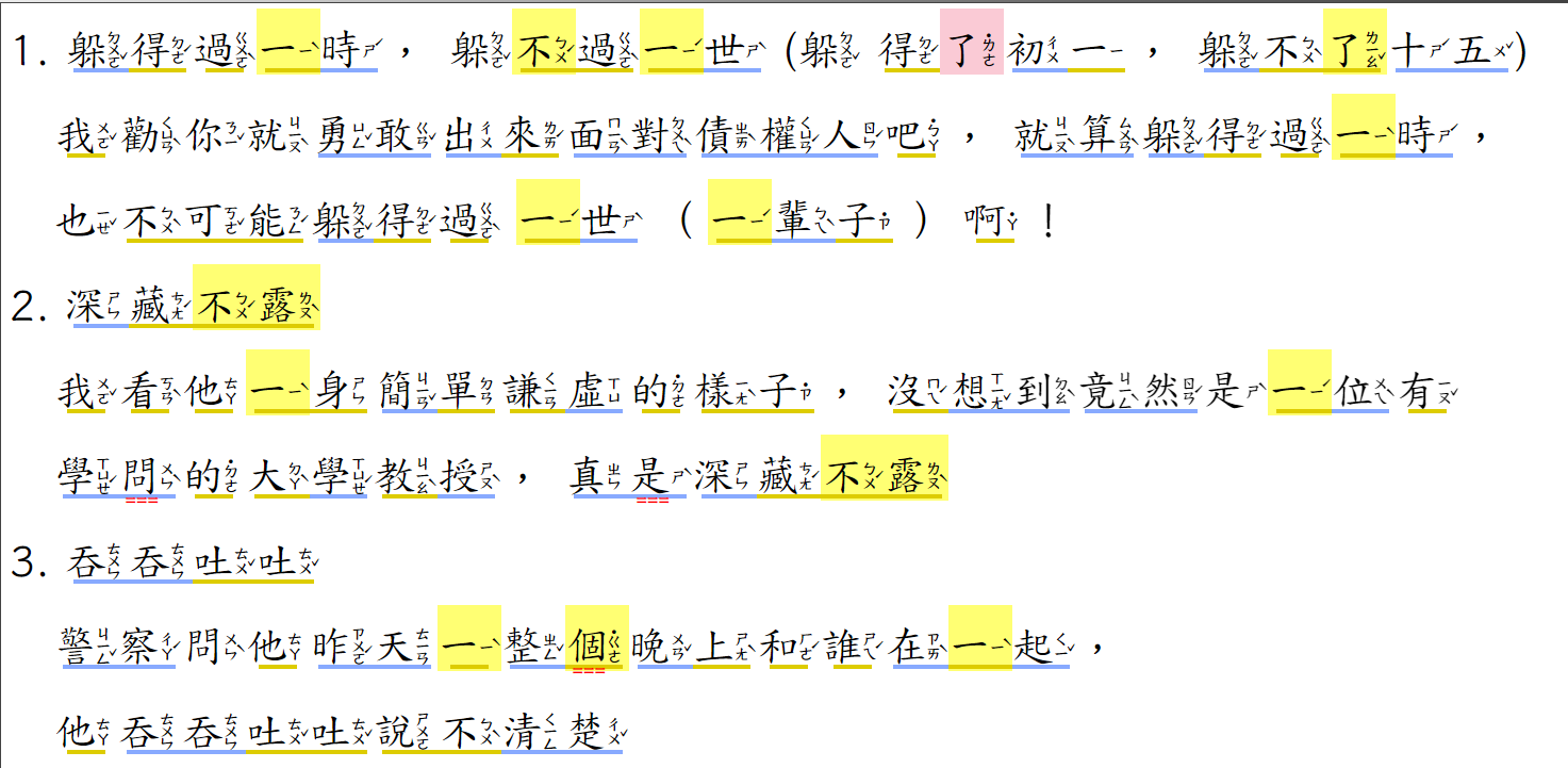 Học tiếng Hoa - 成語 - 2022-07-22