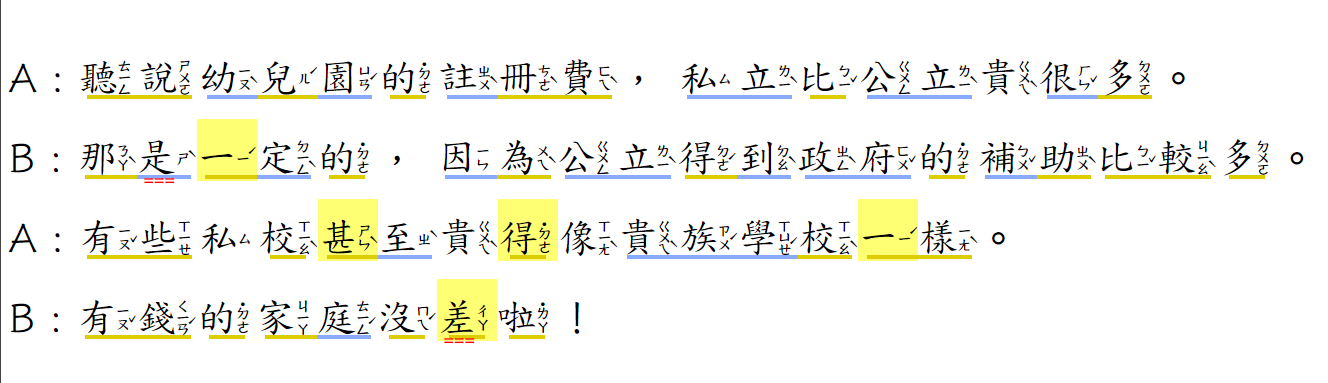 Học tiếng Hoa - 註冊 (二) - 2022-07-28