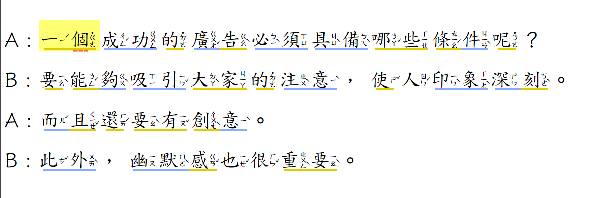 Học tiếng Hoa - 廣告 (一) - 2022-08-10