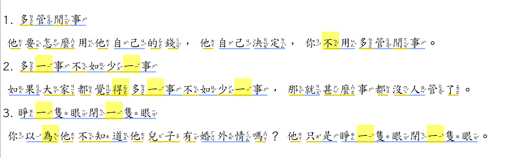 Học tiếng Hoa - 成語 - 2022-08-19