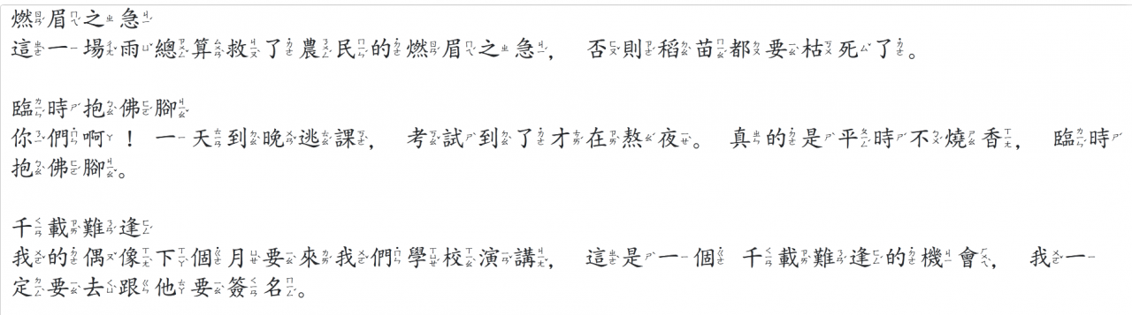 Học tiếng Hoa - 成語 - 2022-08-26