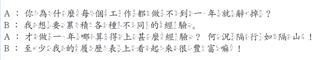 Học tiếng Hoa -隔行如隔山 - 2022-09-15