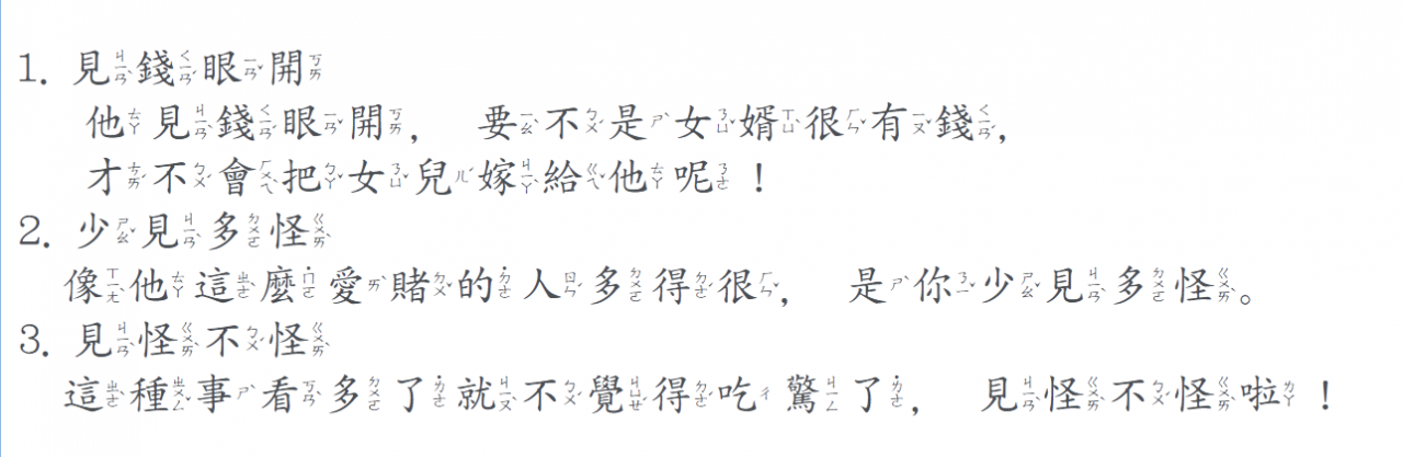Học tiếng Hoa - 成語 - 2022-09-30