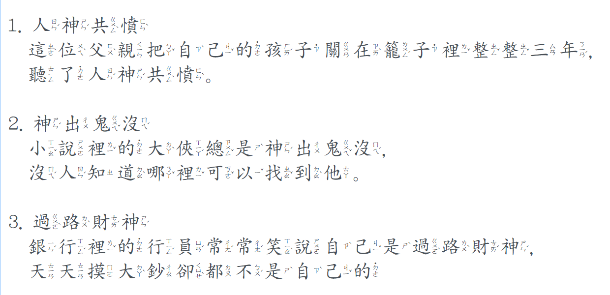 Học tiếng Hoa -成語- 2022-12-02