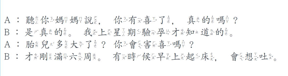 Học tiếng Hoa - 懷孕 (一) - 2023-01-11