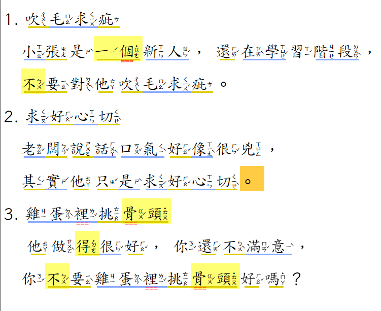 Học tiếng Hoa - 成語 - 2023-01-27