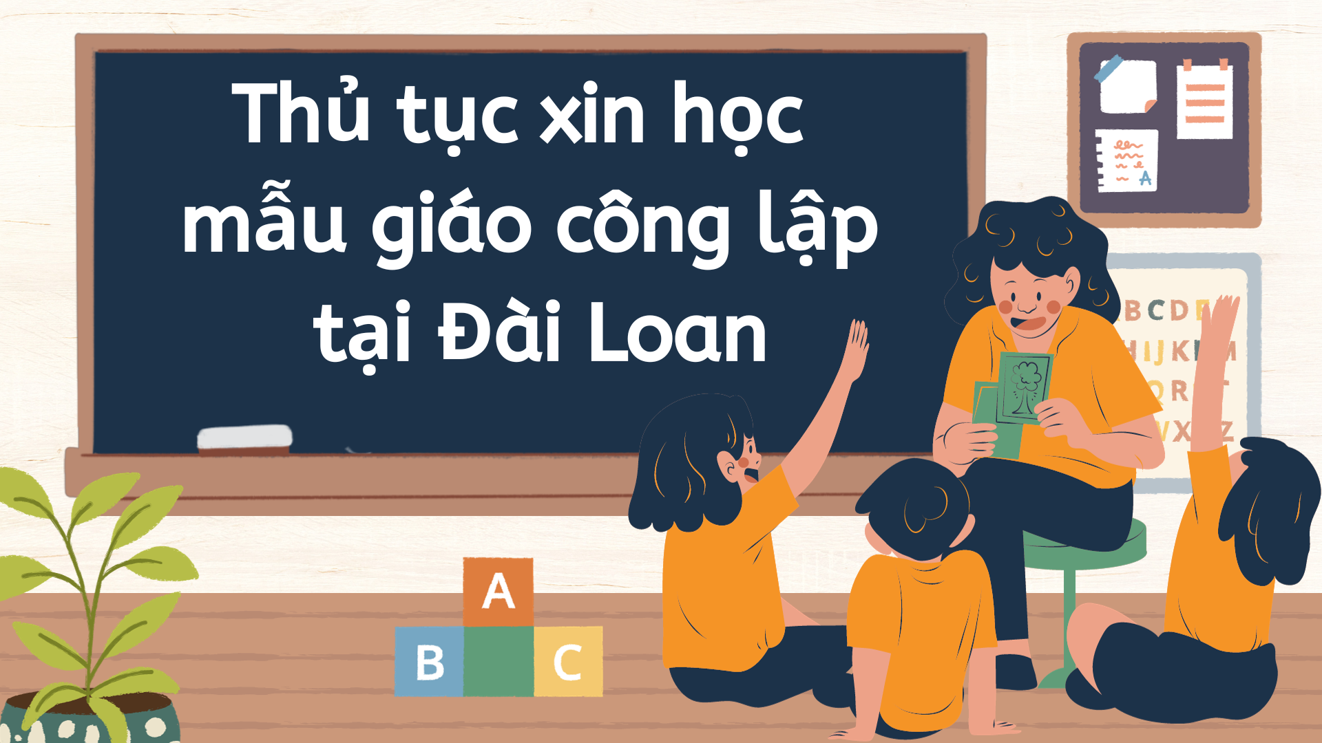 Cùng con - Thủ tục xin học mẫu giáo công lập tại Đài Loan Cùng con - Thủ tục xin học mẫu giáo công lập tại Đài Loan