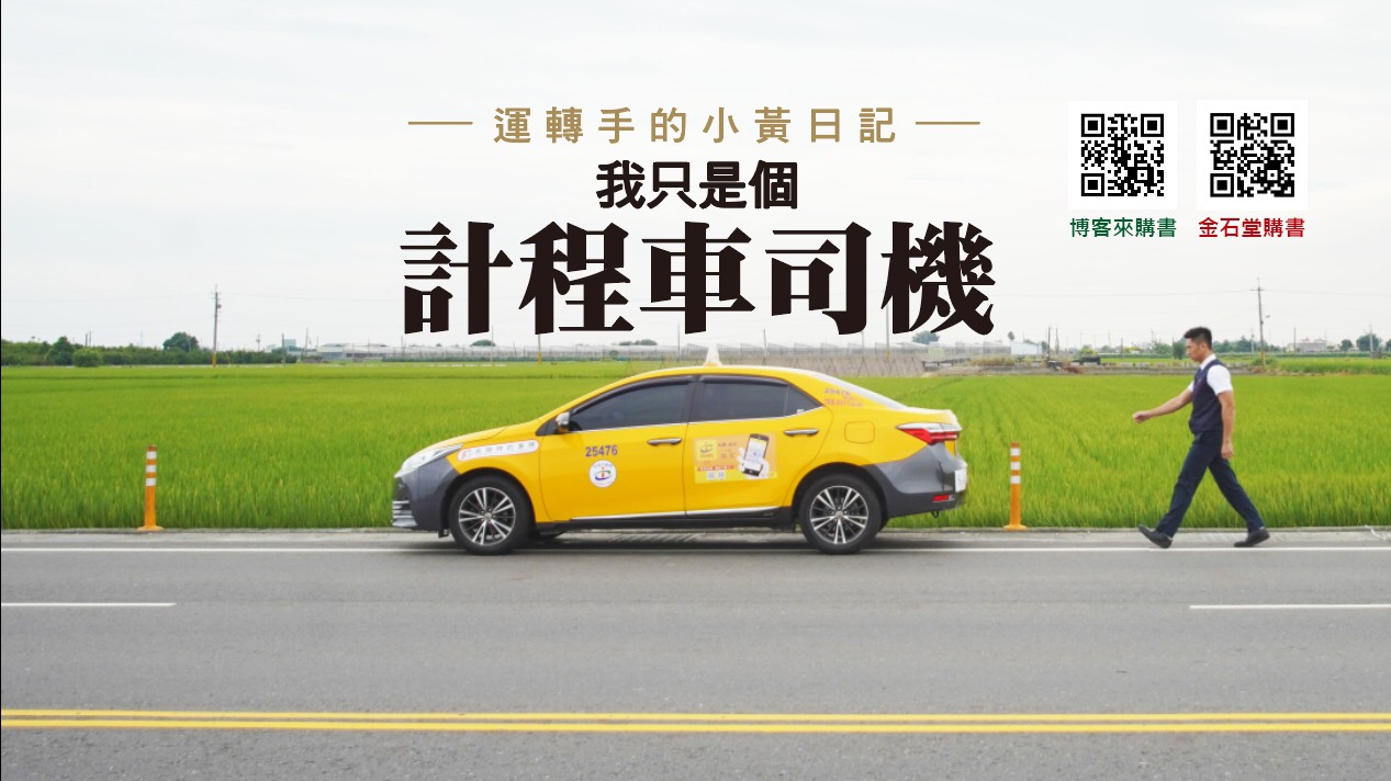 Tôi chỉ là một tài xế taxi: Hy vọng 20 năm sau con gái tôi vẫn tự hào về tôi Tôi chỉ là một tài xế taxi: Hy vọng 20 năm sau con gái tôi vẫn tự hào về tôi