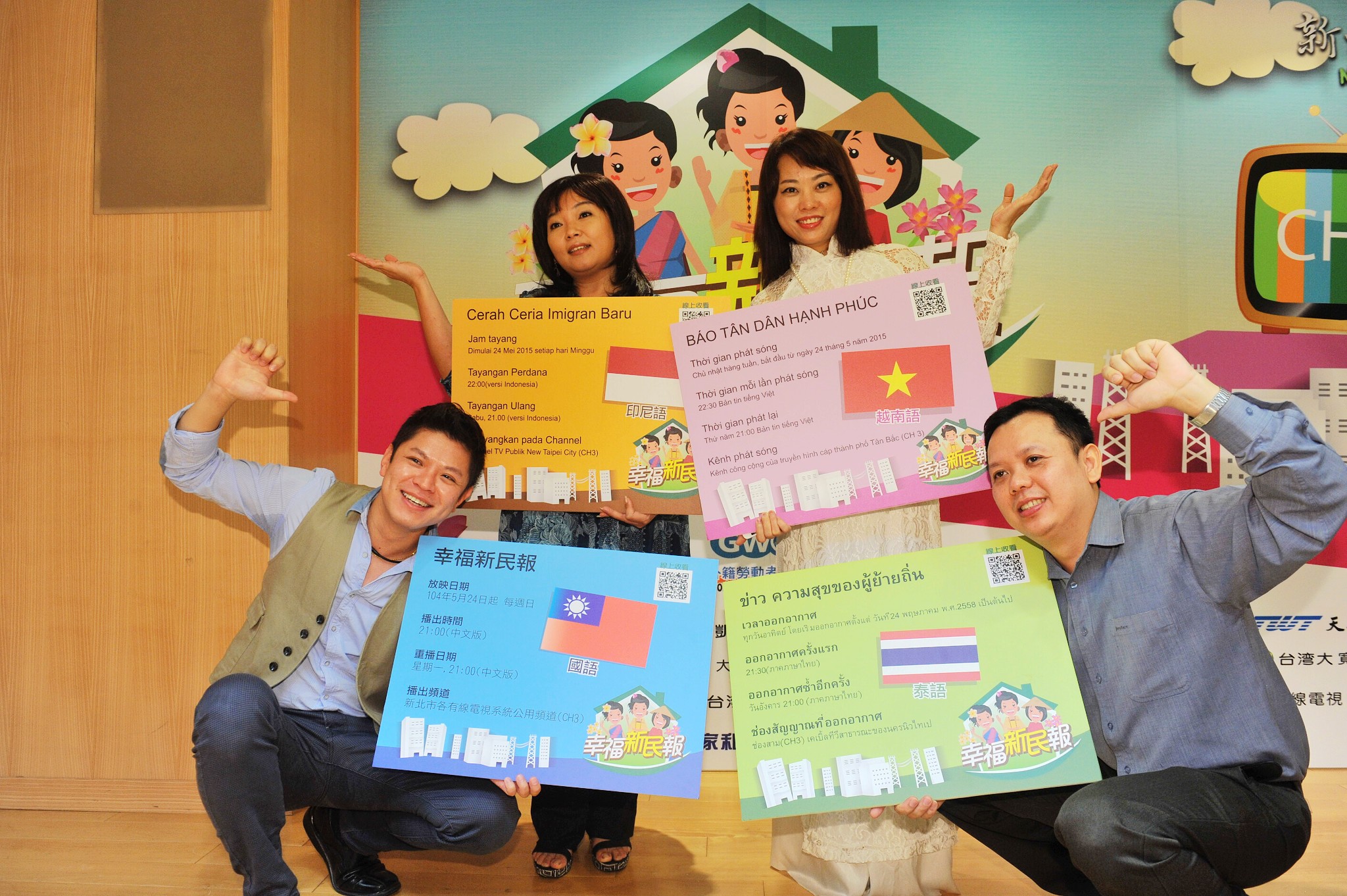 Cộng đồng người Việt tại Đài Loan