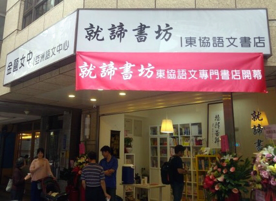 Nhịp sống Đài Loan