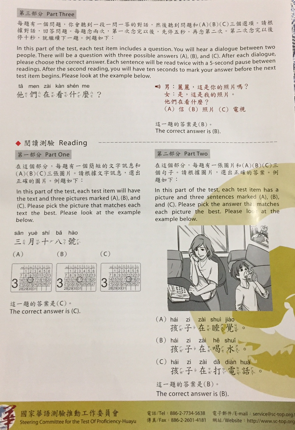 Nhịp sống Đài Loan