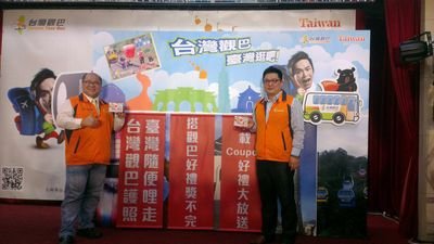 “Tuyến xe buýt du lịch Đài Loan” thành lập 10 năm lần đầu tiên ra mắt Passport du lịch