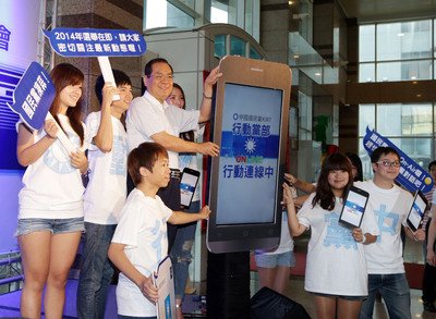 Theo phong trào viễn thông thế giới Quốc Dân Đảng khởi động tài khoản Line