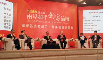 Hai bờ eo biển cùng nghiên cứu vấn đề có lợi cho Đài Loan tham gia RCEP