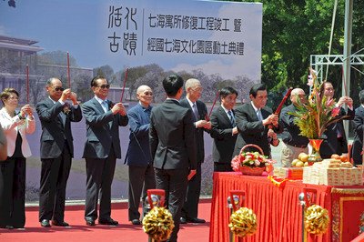 Hoàn thành trùng tu nhà ở cũ “Dinh thự Thất Hải” của cố Tổng thống Tưởng Kinh Quốc