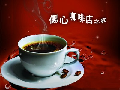 Theo nghiên cứu: Người có thói quen uống cafe, động mạch của họ tương đối “ sạch”.