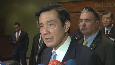 Tổng thống Mã Anh Cửu nói về quan hệ giữa ba bên Trung Mỹ Nhật, hy vọng sau này vẫn tiếp tục chính sách hiện hành.
