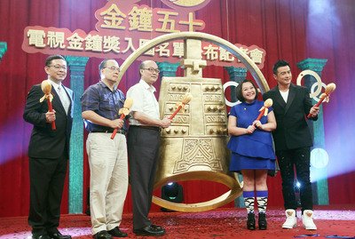 Triển lãm kỷ niệm 50 năm Giải Golden Bell Awards