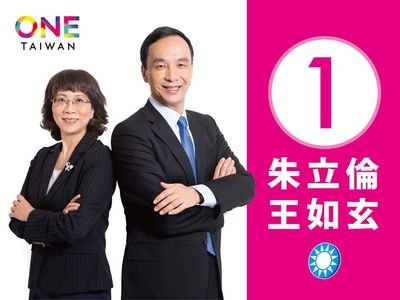 Các ứng cử viên tranh cử Tổng thống bốc thăm số thứ tự, đảng Quốc Dân bốc trúng số 1, đảng Dân Tiến số 2, đảng Thân Dân số 3