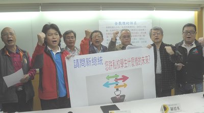 Giải quyết xu hướng sinh ít con, Công đoàn giáo viên kêu gọi tân chính phủ nâng cao chất lượng giáo dục con trẻ