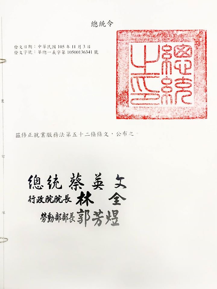 Tổng thống ban lệnh công bố Luật sửa đổi Luật việc làm, lao động nước ngoài làm việc đủ 3 năm miễn xuất cảnh