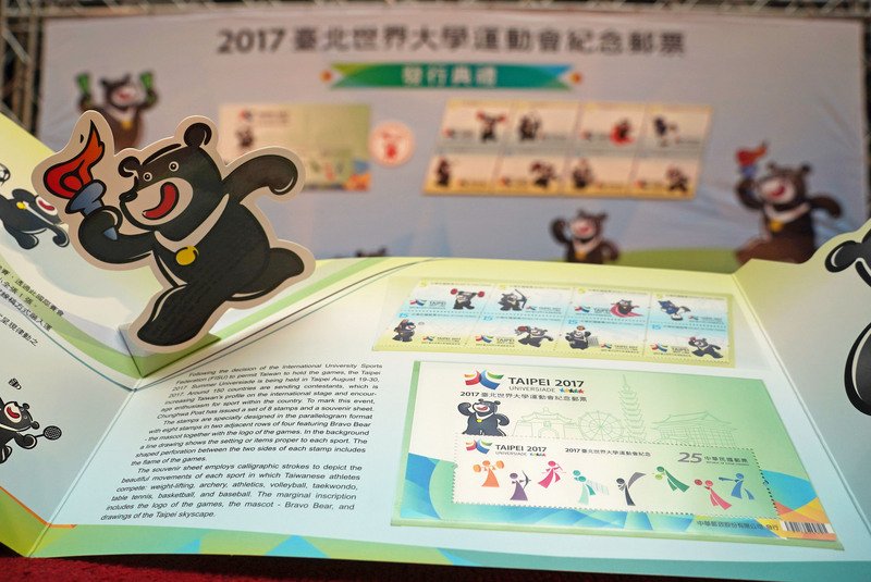 Phát hành Tem bưu chính kỷ niệm Thế vận hội sinh viên mùa hè Taipei 2017