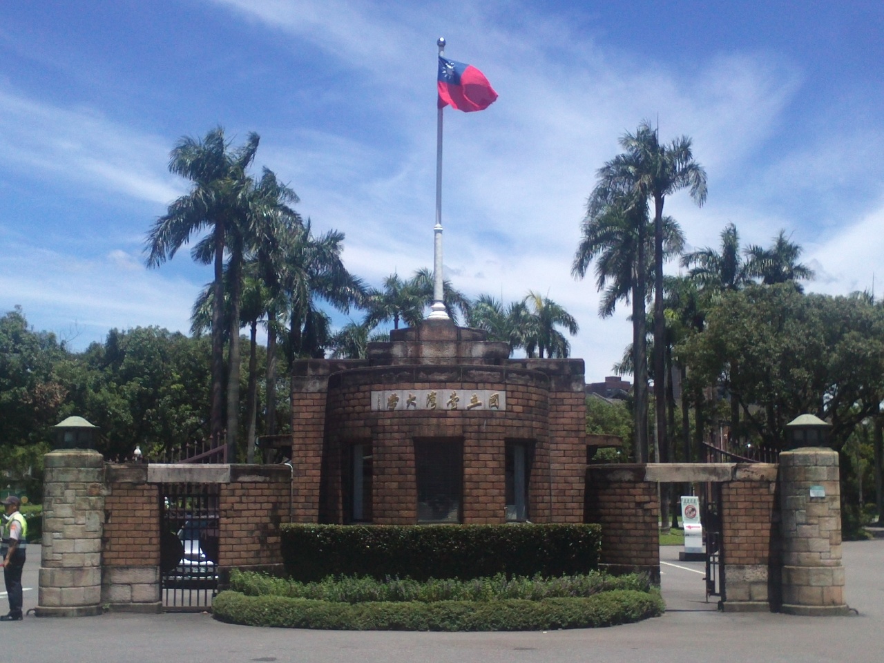 Những ngôi trường có lịch sử lâu đời tại Đài Loan