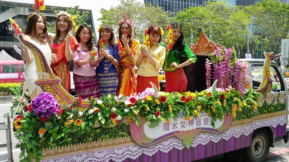 Thành phố Tân Bắc tổ chức Lễ hội té nước Thái Lan vào ngày 15/4