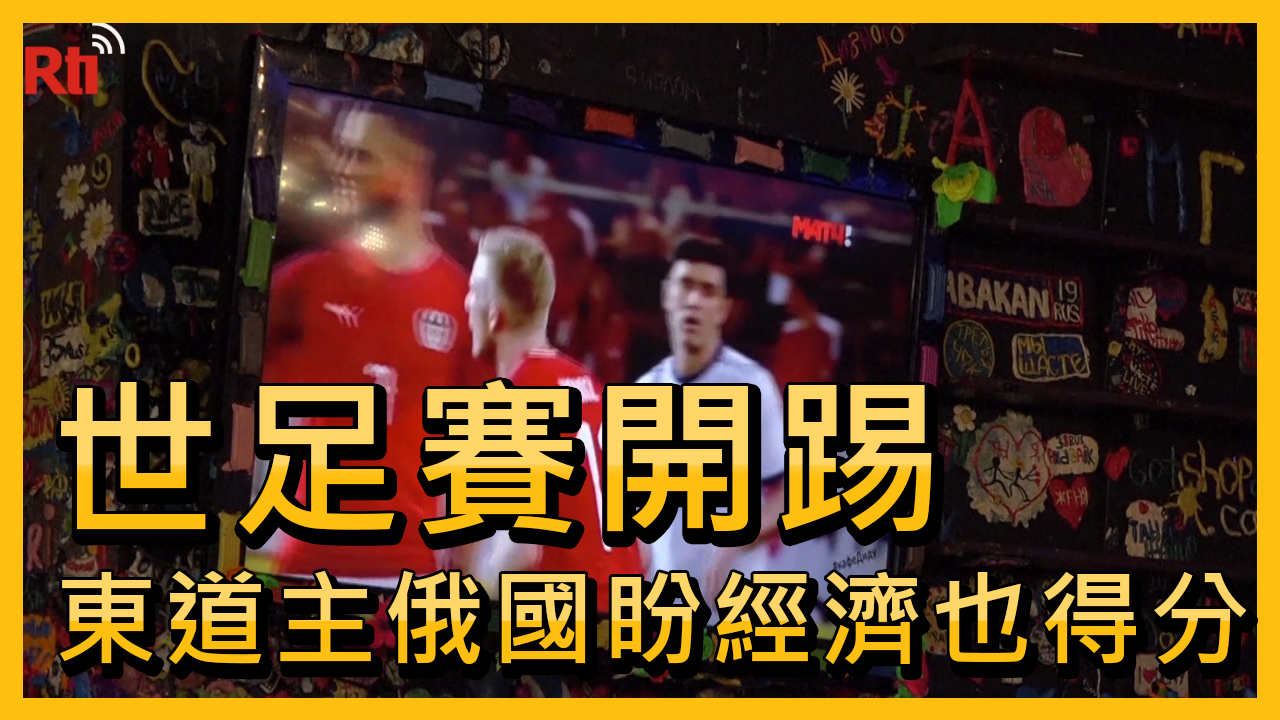 Tuần sau khai mạc World Cup, nước chủ nhà hy vọng kích cầu nền kinh tế
