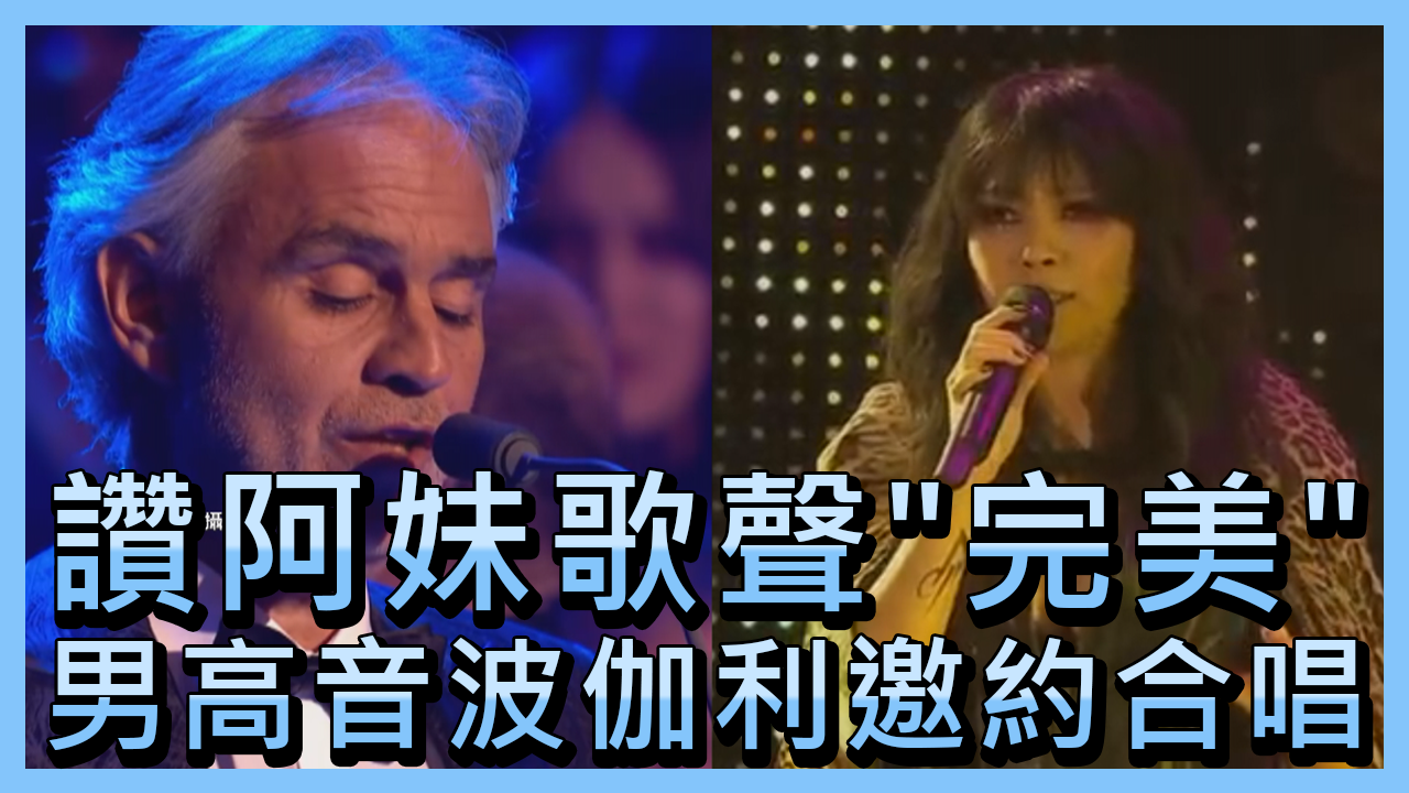 Andrea Bocelli khen ngợi giọng ca của A-mei, mời cô song ca ca khúc “If Only”