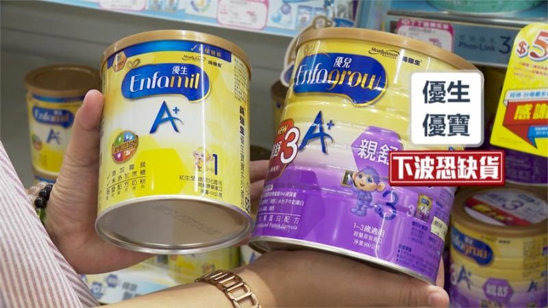 Khan hiếm sữa bột Mead Johnson tại thị trường Đài Loan