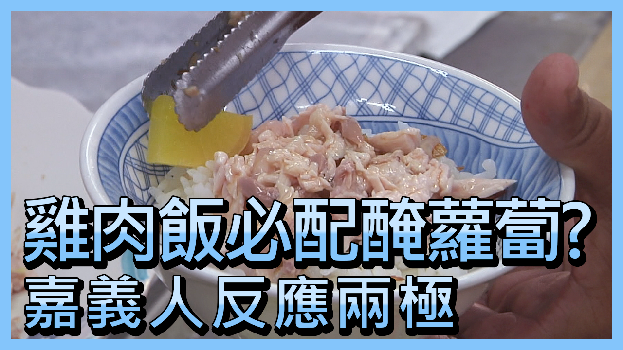 Cơm thịt gà phải có thêm miếng cải trắng ngâm chua, người dân Gia Nghĩa phản ứng khác nhau