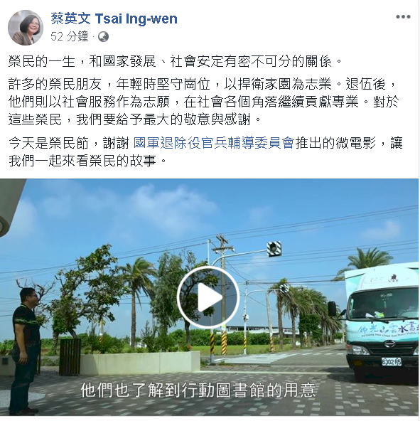 Tổng thống Thái Anh Văn đăng bài cảm ơn những cựu chiến binh tham dự vào công tác thiện nguyện