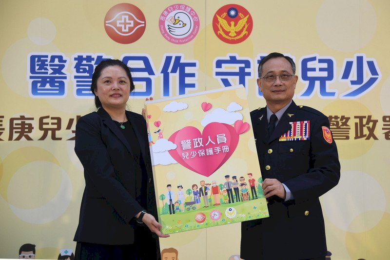 Sở cảnh sát Nội chính và Bệnh viện Chang Geng hợp tác phòng chống trẻ em bị bạo lực gia đình
