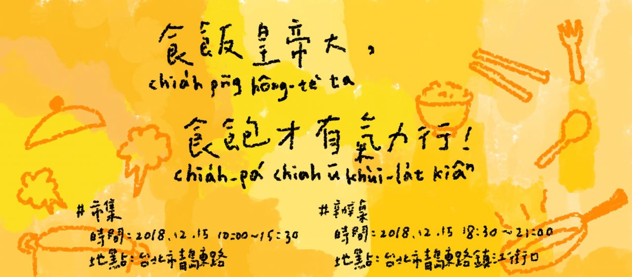 “Bữa tiệc nhân quyền năm 2018”, những người vô gia cư và nạn nhân chính trị được mời tham dự