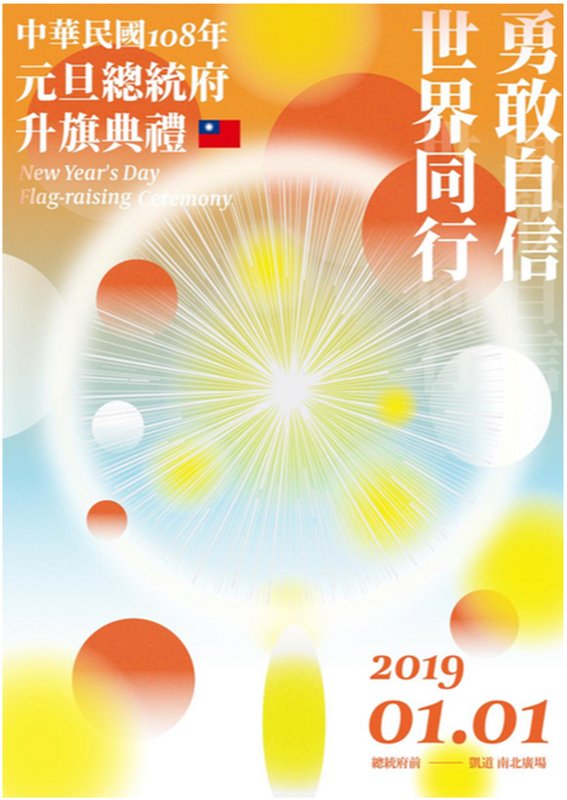 Phủ Tổng thống tổ chức lễ chào cờ vào Tết Dương lịch, tự tin đồng hành cùng thế giới.