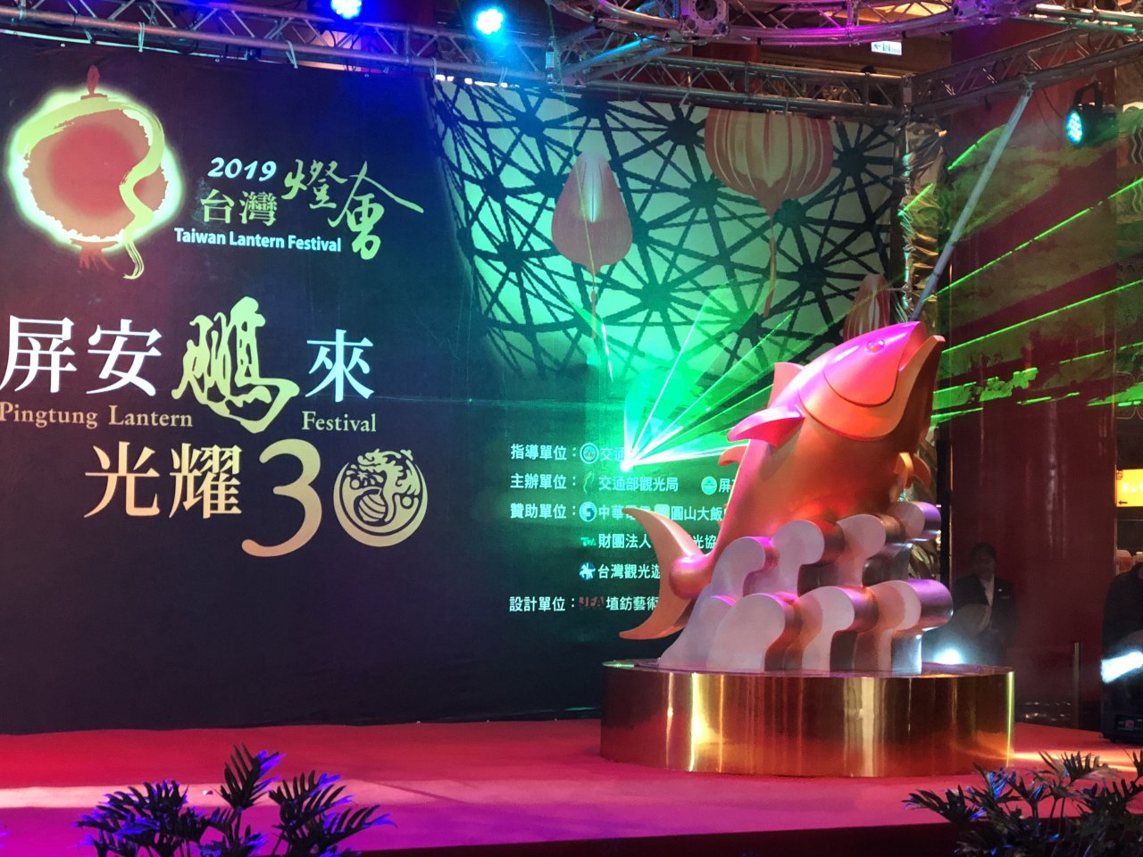 Lễ hội Hoa đăng Đài Loan 2019 tại Bình Đông, lần đầu ra mắt ngọn đèn “Cự Vĩ Lai Phúc”